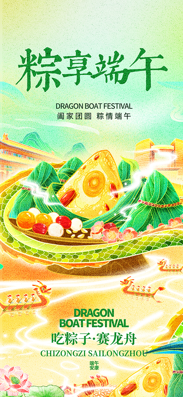佳华铝业端午.jpg